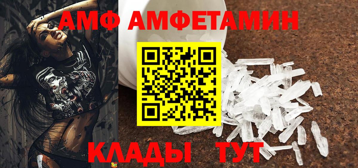 Амфетамин  АМФЕТАМИН Розовый  кракен ТОР  Кубинка  Вход с VPN 