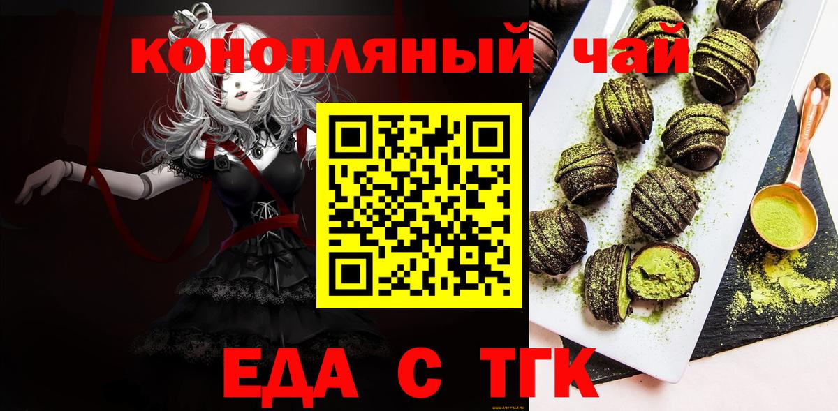 Печенье с ТГК конопля  Вход с VPN  Кубинка 