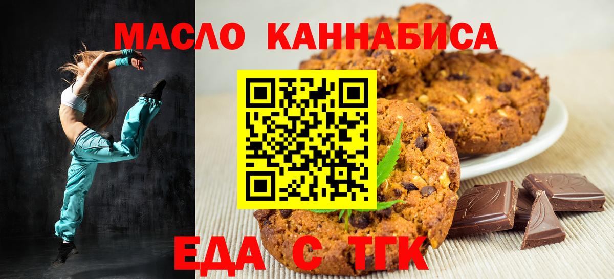 Cannafood марихуана Кубинка