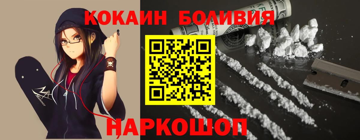 Кубинка  COCAIN Колумбийский  Вход с VPN  КОКАИН Эквадор 