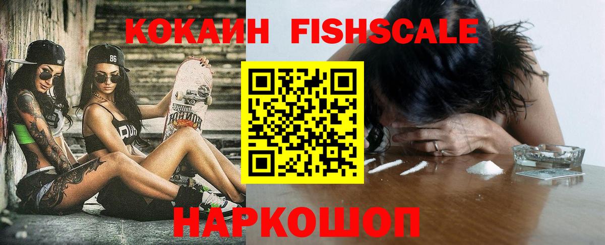 Кокаин Колумбийский Кубинка