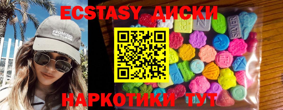 Кубинка  ЭКСТАЗИ 280мг  Ecstasy Дубай  Вход с VPN 
