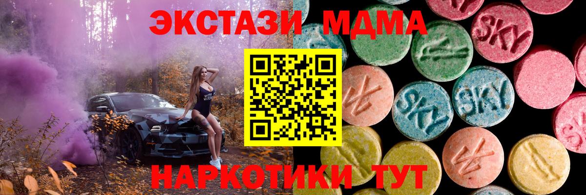 ЭКСТАЗИ 280мг Кубинка