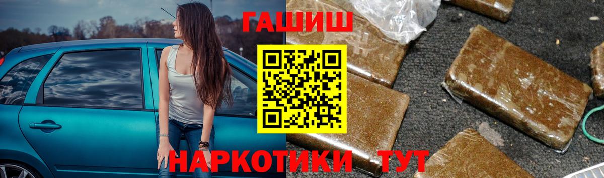 ГАШИШ Изолятор Кубинка