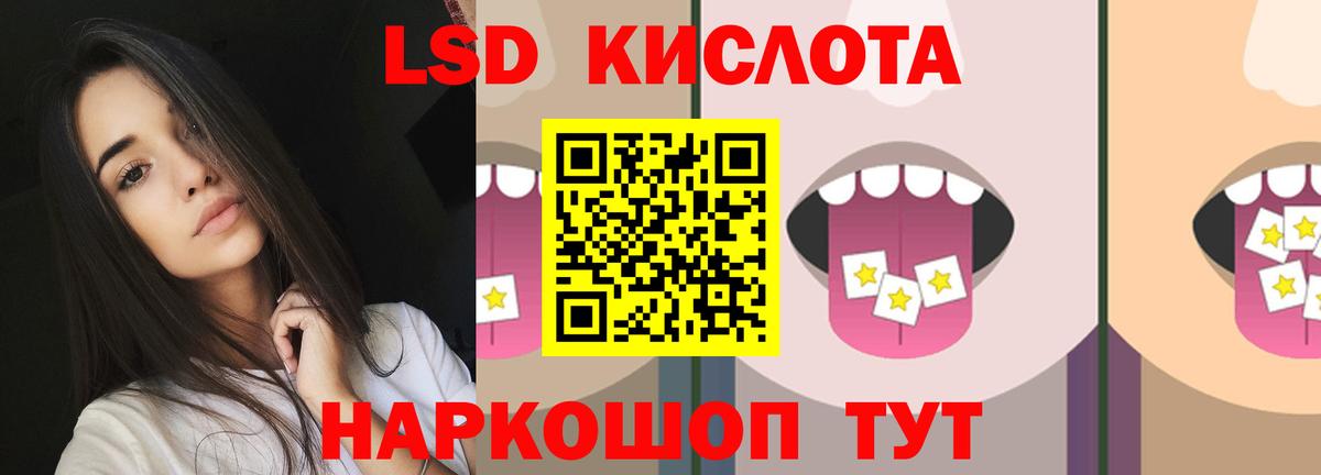 Кубинка  ЛСД экстази кислота  LSD-25 экстази ecstasy  LSD-25 экстази  Вход с VPN 
