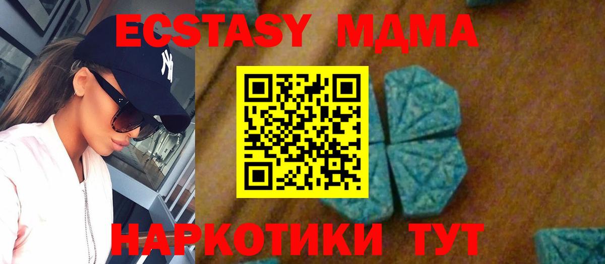 МДМА VHQ  МДМА VHQ  Кубинка  Вход с VPN 