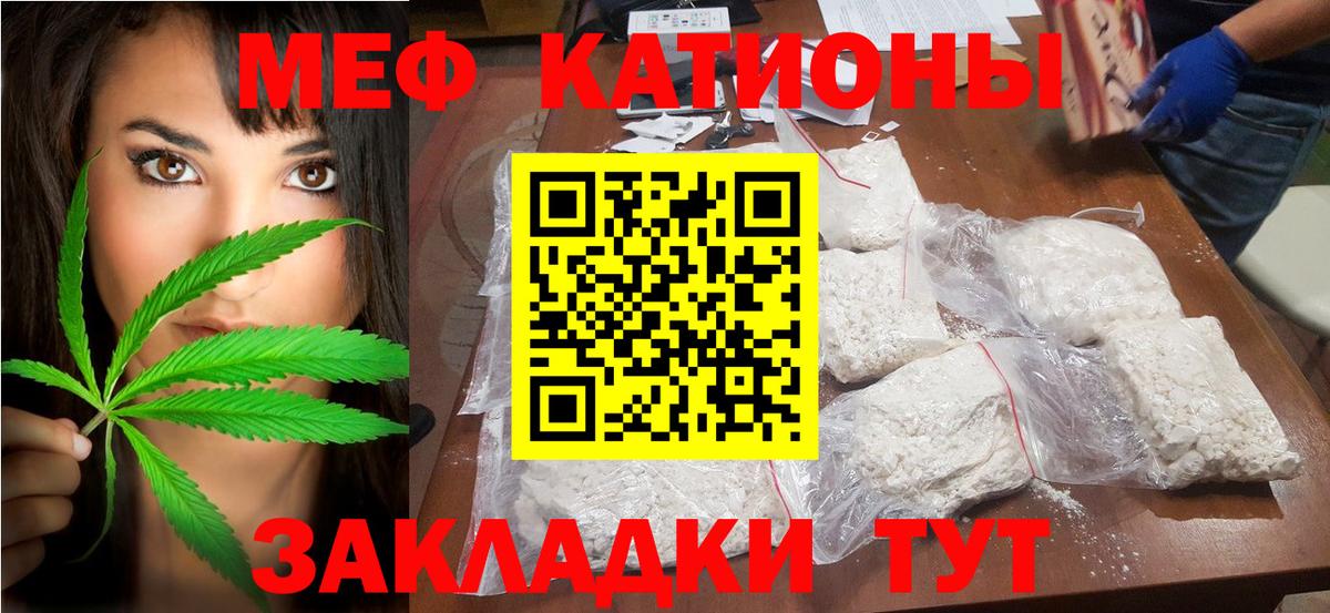 МЕФ  Кубинка