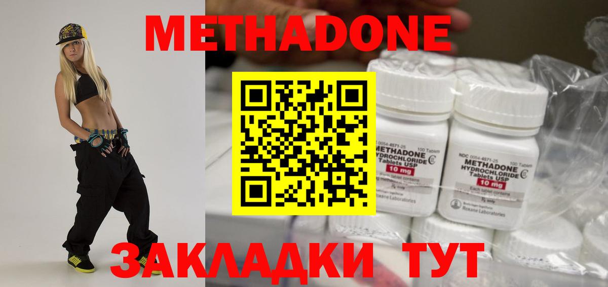 Кубинка  МЕТАДОН мёд  Вход с VPN  Метадон VHQ 