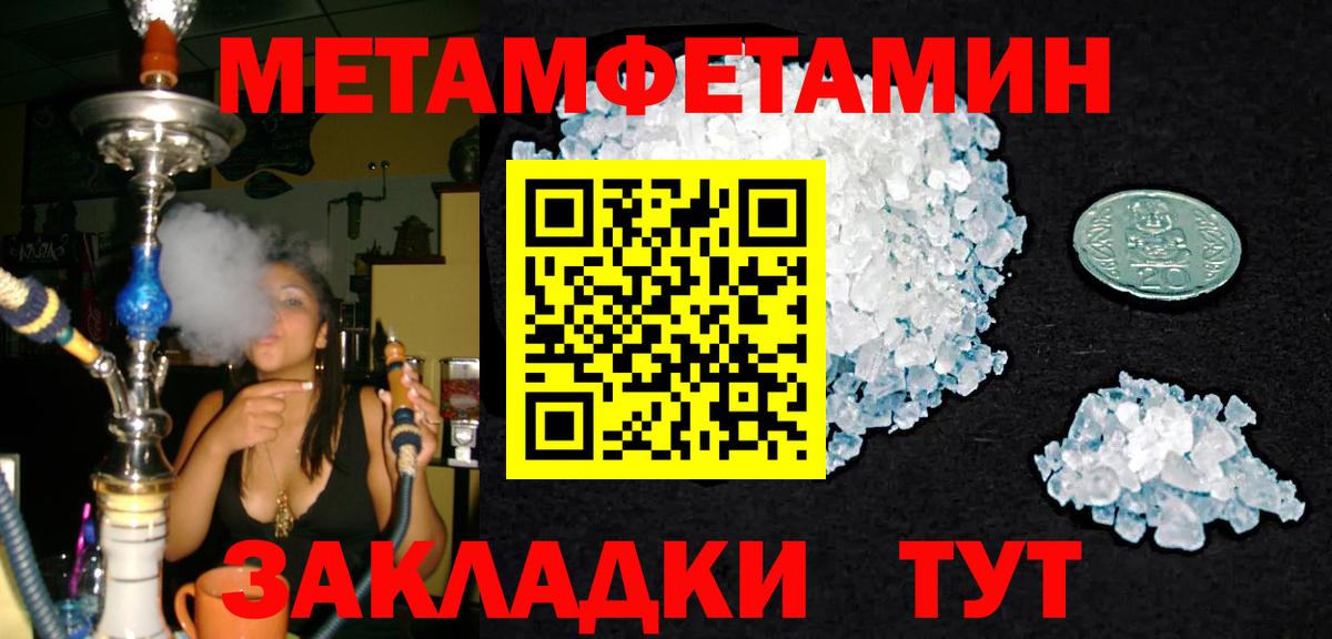 МЕТАМФЕТАМИН витя  Вход с VPN  Кубинка 