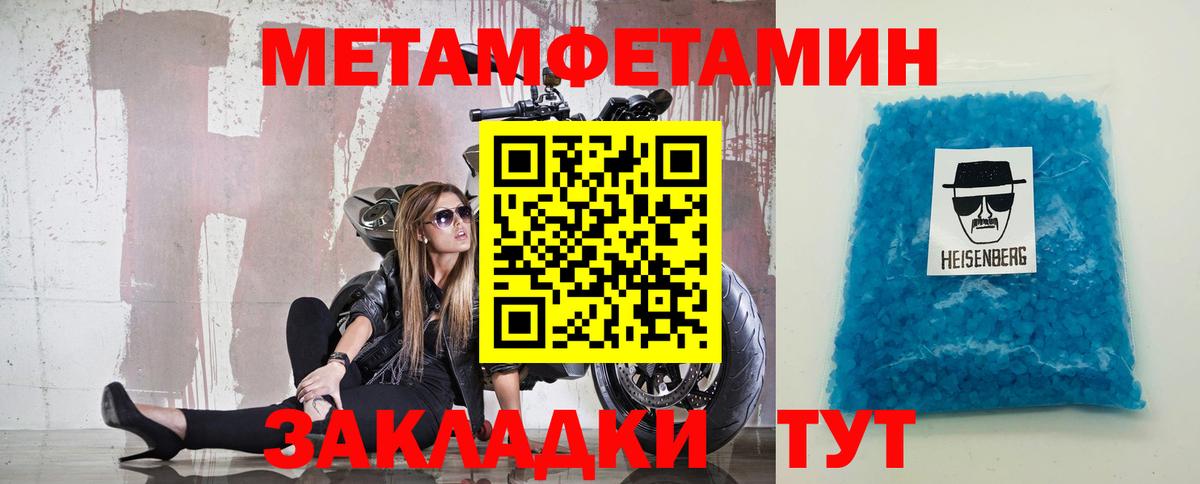 МЕТАМФЕТАМИН Декстрометамфетамин 99.9% Кубинка