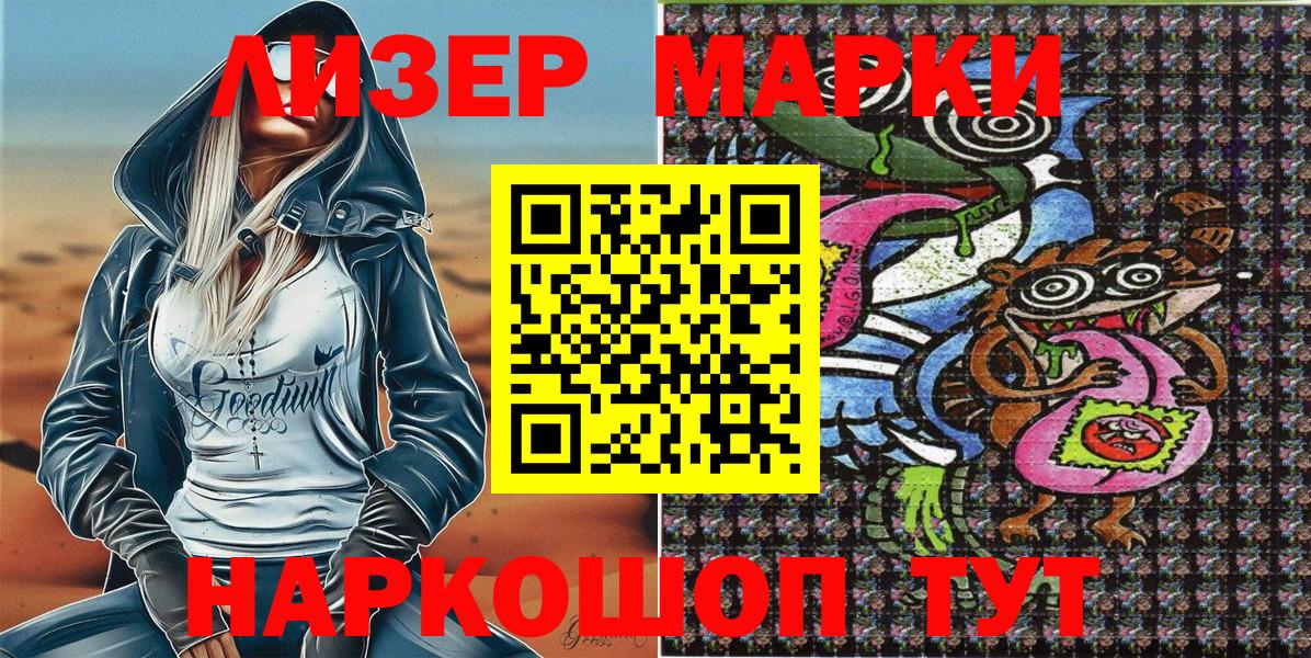 Марки 25I-NBOMe 1,8мг Кубинка