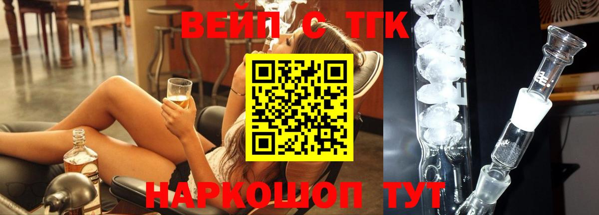 купить  цена  ТГК гашишное масло  Вход с VPN  Кубинка  Дистиллят ТГК вейп 