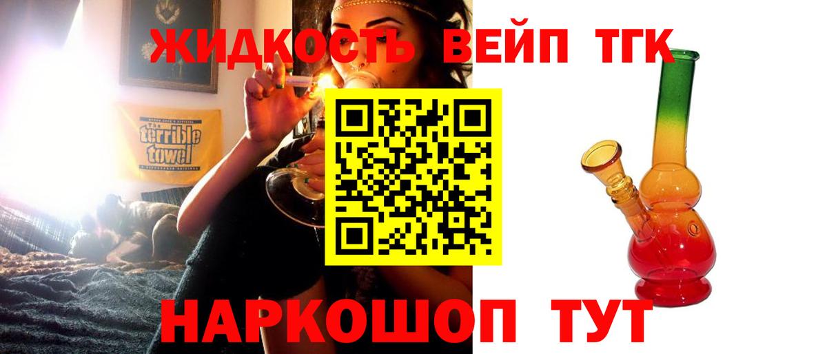 Дистиллят ТГК жижа Кубинка