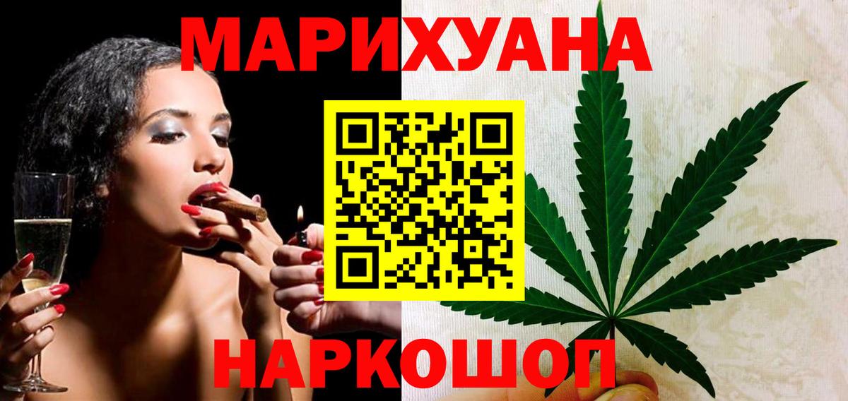 МАРИХУАНА план Кубинка